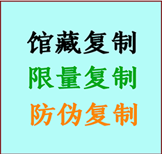  省直辖县书画防伪复制 省直辖县书法字画高仿复制 省直辖县书画宣纸打印公司